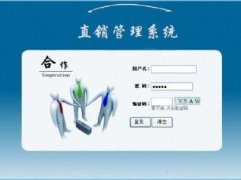 直銷軟件解決方案 從西安開(kāi)發(fā)到全國(guó)推廣的全面技術(shù)服務(wù)