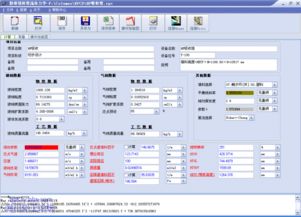 一網(wǎng)打盡 | 填料與板式塔流體力學(xué)計(jì)算全面解決方案——維維計(jì)算機(jī)技術(shù)有限責(zé)任公司的專業(yè)化工軟件解析